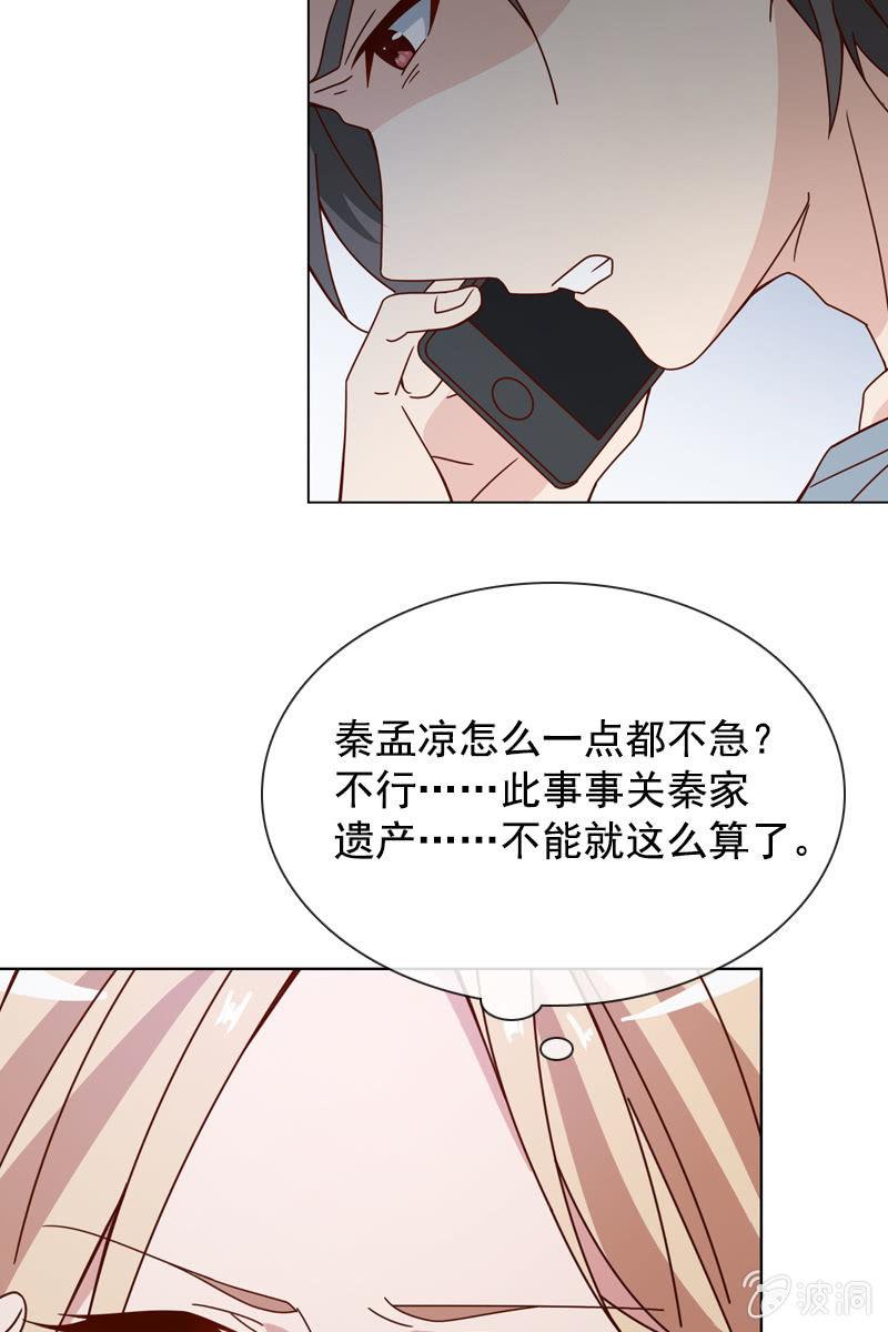 一切都是算计好的？-第73话