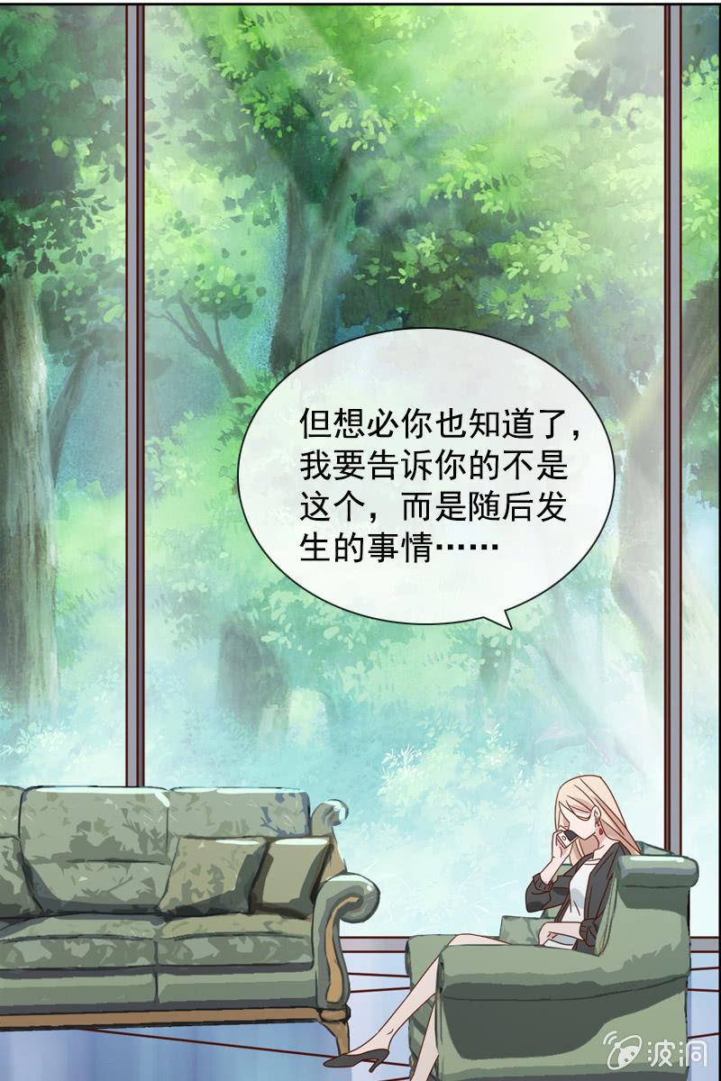一切都是算计好的？-第73话