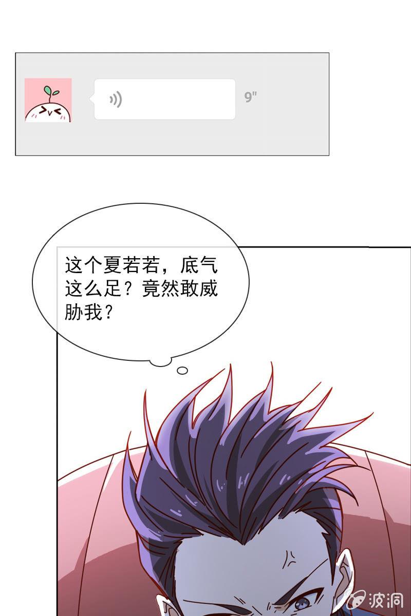 送上门的唯一机会！-第75话