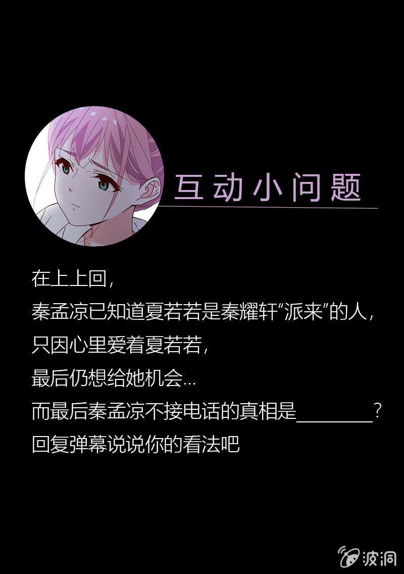 抉择两难-第77话