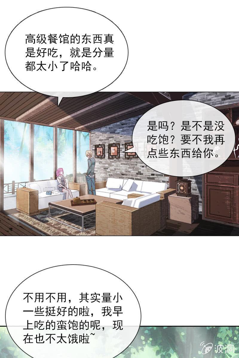 影帝的&ldquo;杀伤力&rdquo;-第79话