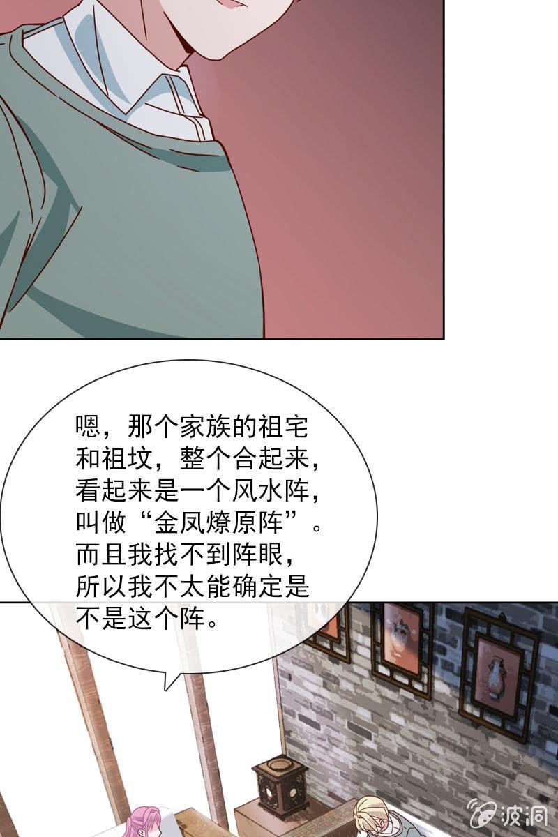 影帝的&ldquo;杀伤力&rdquo;-第79话