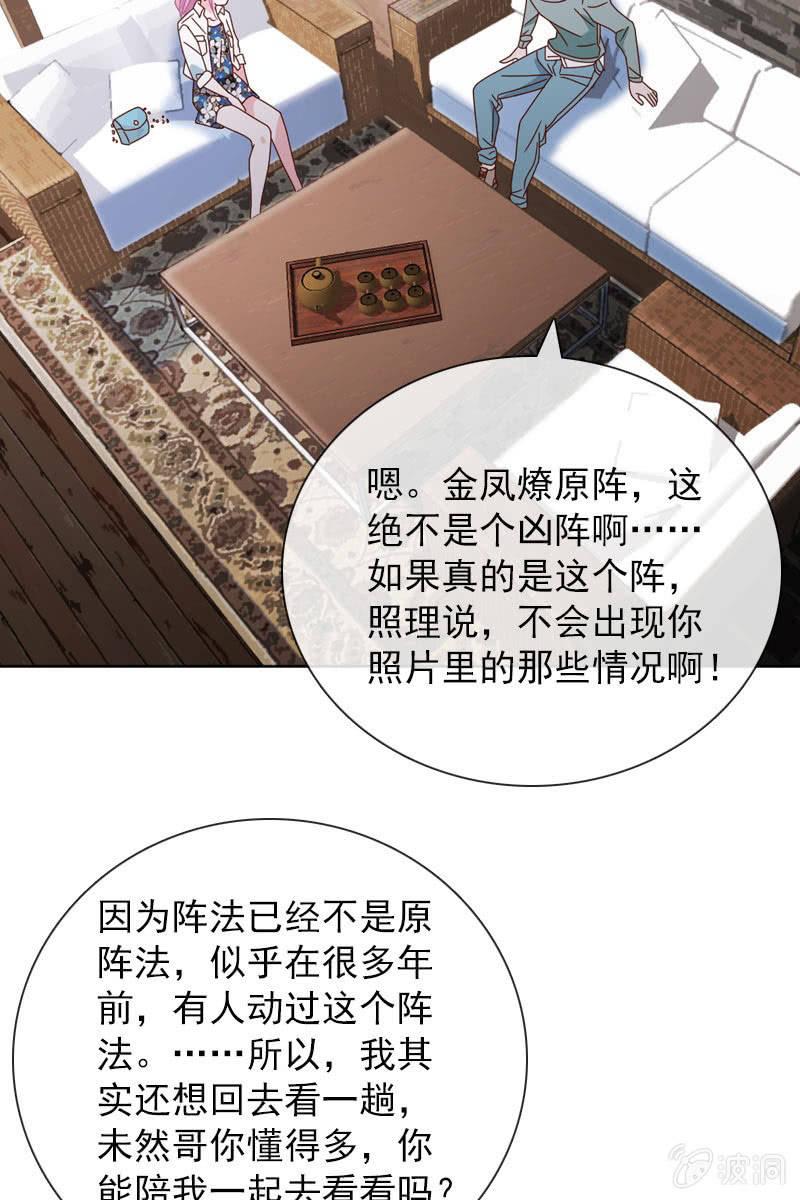 影帝的&ldquo;杀伤力&rdquo;-第79话
