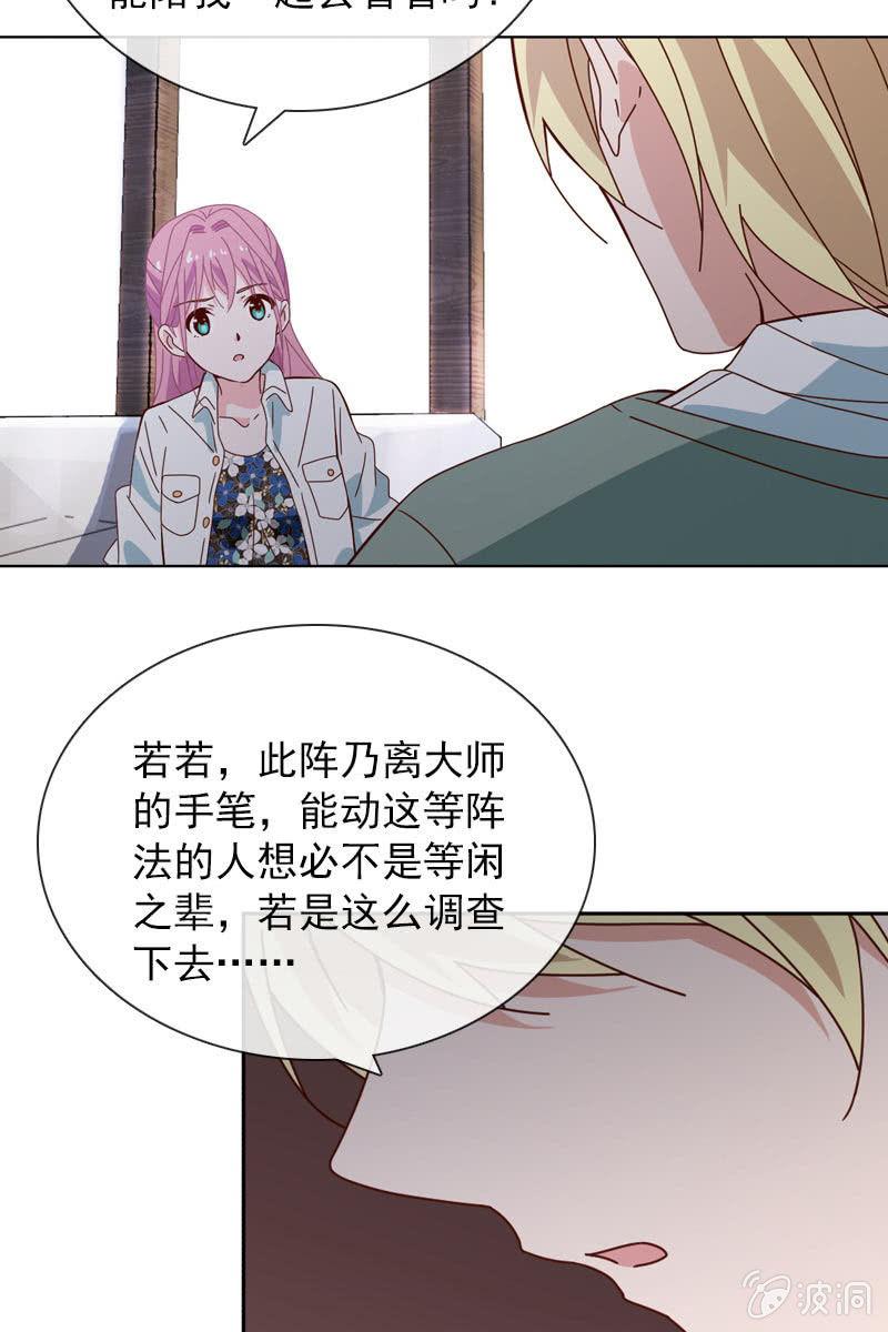影帝的&ldquo;杀伤力&rdquo;-第79话
