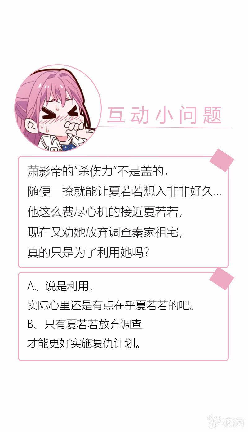 影帝的&ldquo;杀伤力&rdquo;-第79话