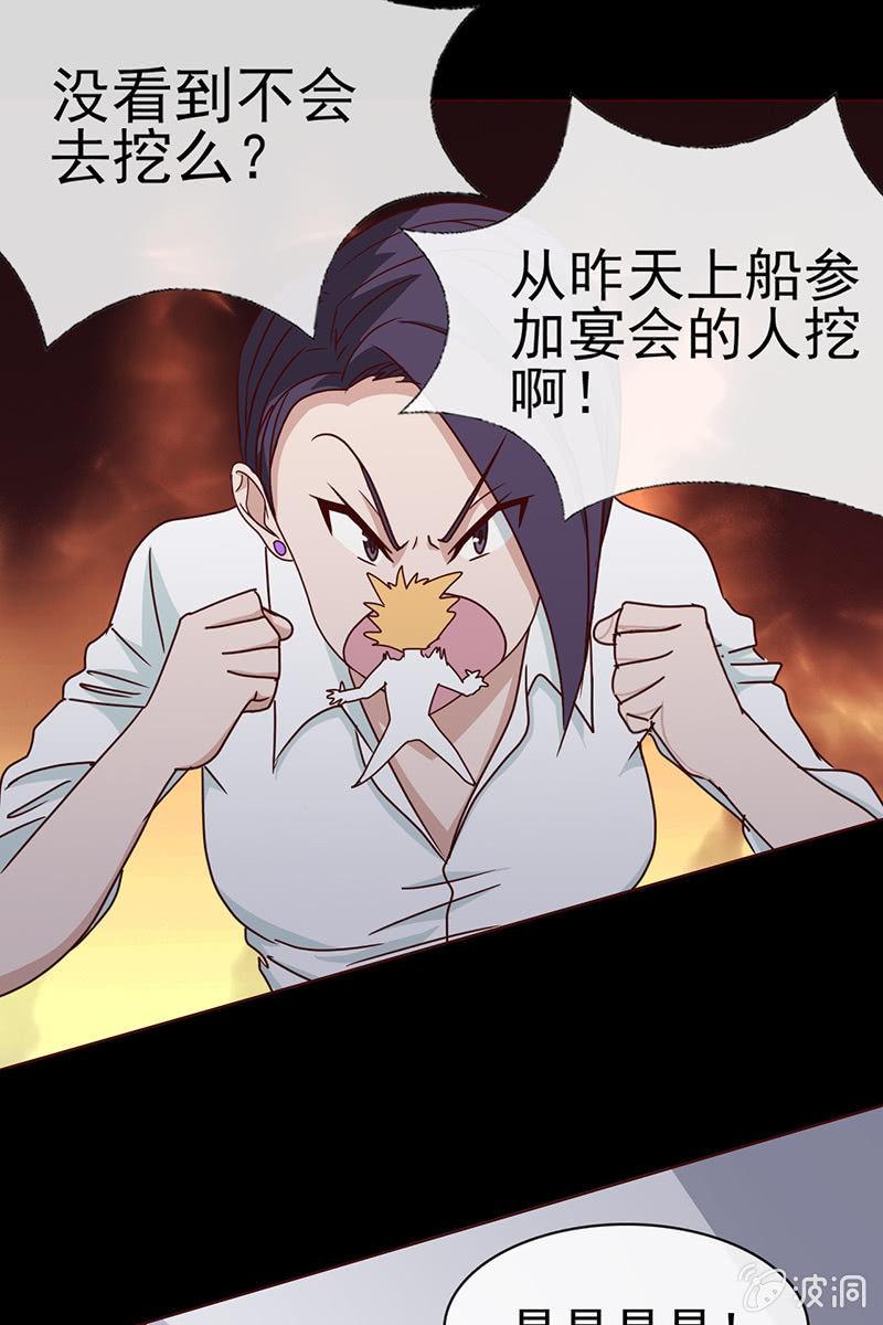 第9话 冤家路窄-第9话