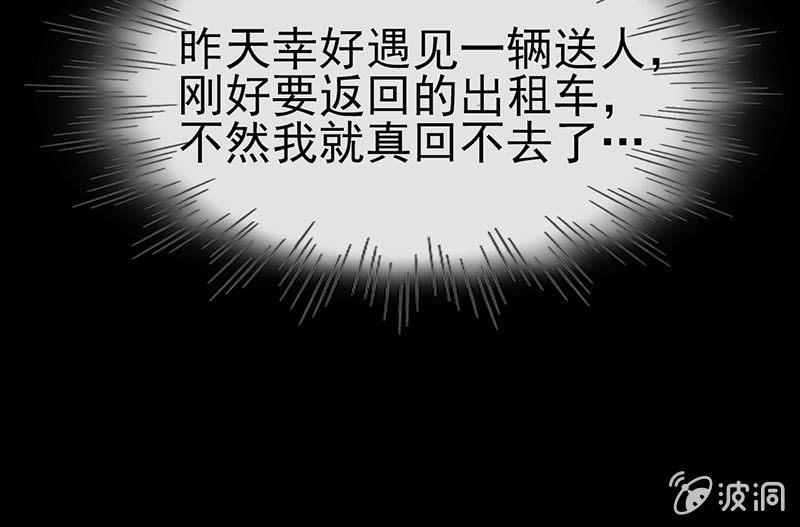 第9话 冤家路窄-第9话