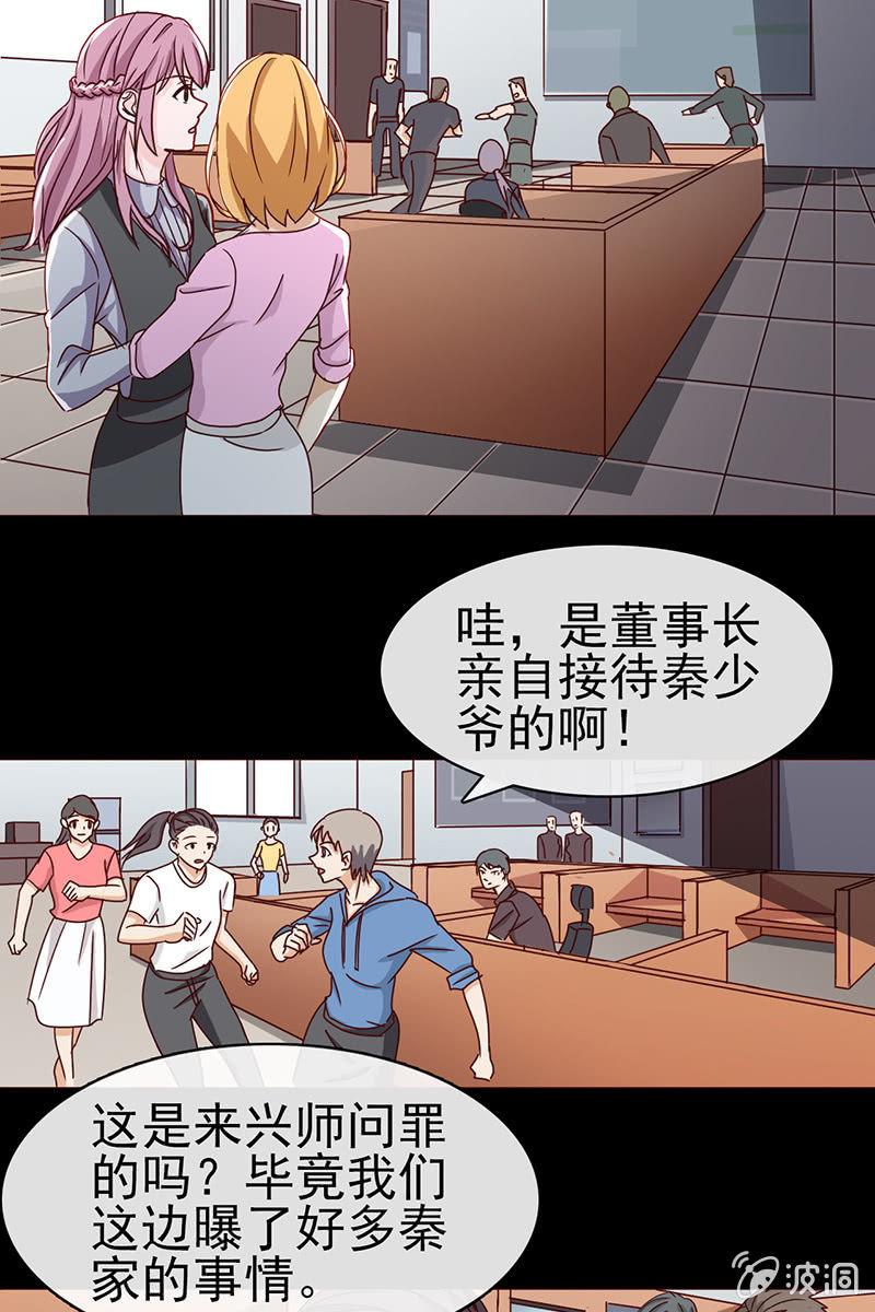 第9话 冤家路窄-第9话