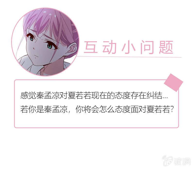 仍不够信任-第81话
