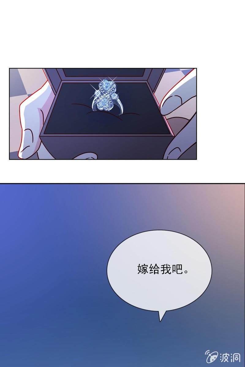 突如其来的求婚-第83话