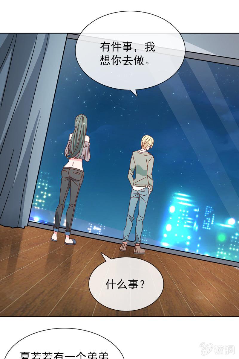 突如其来的求婚-第83话