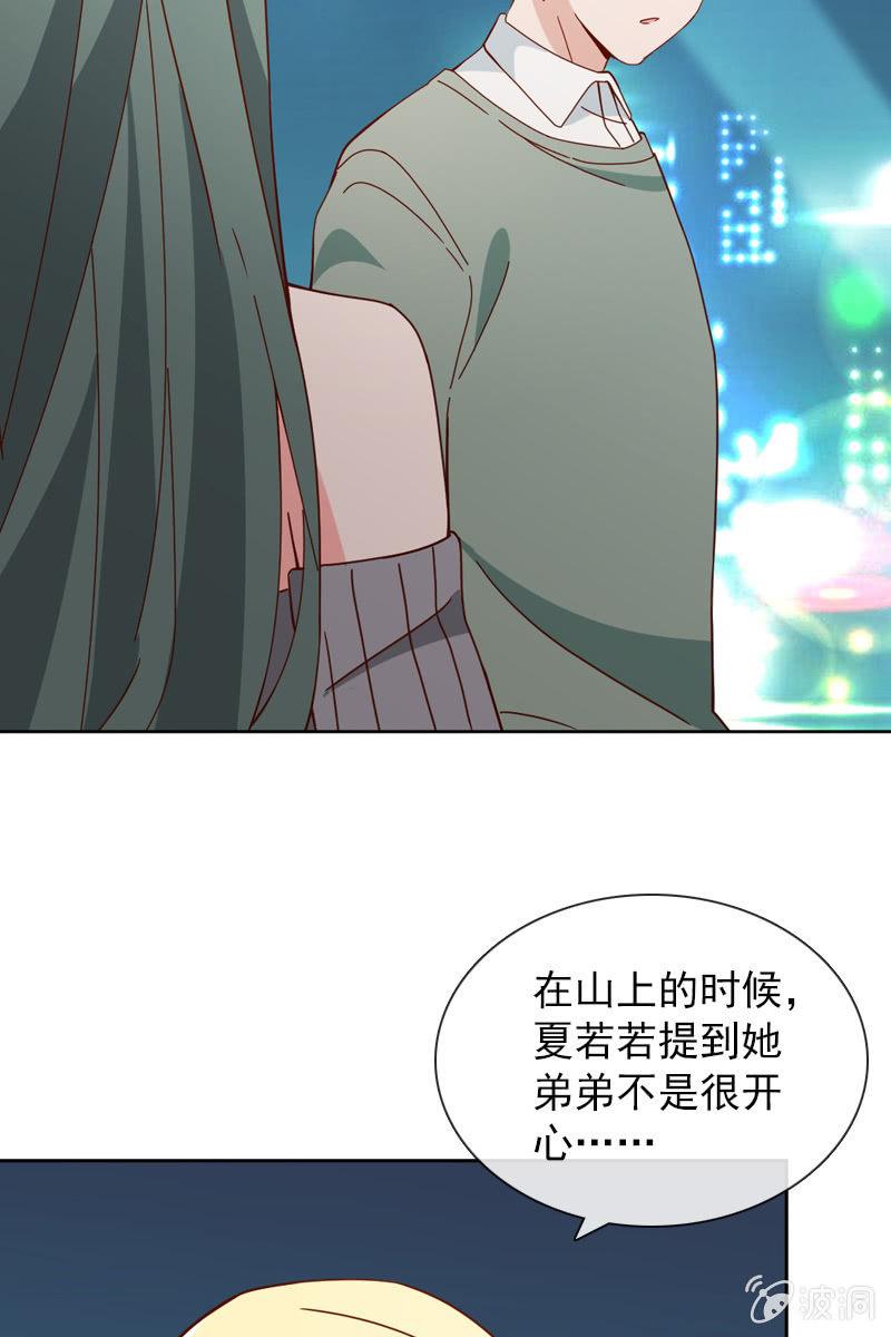 突如其来的求婚-第83话
