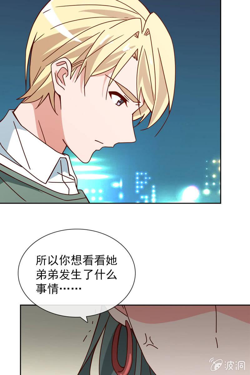 突如其来的求婚-第83话