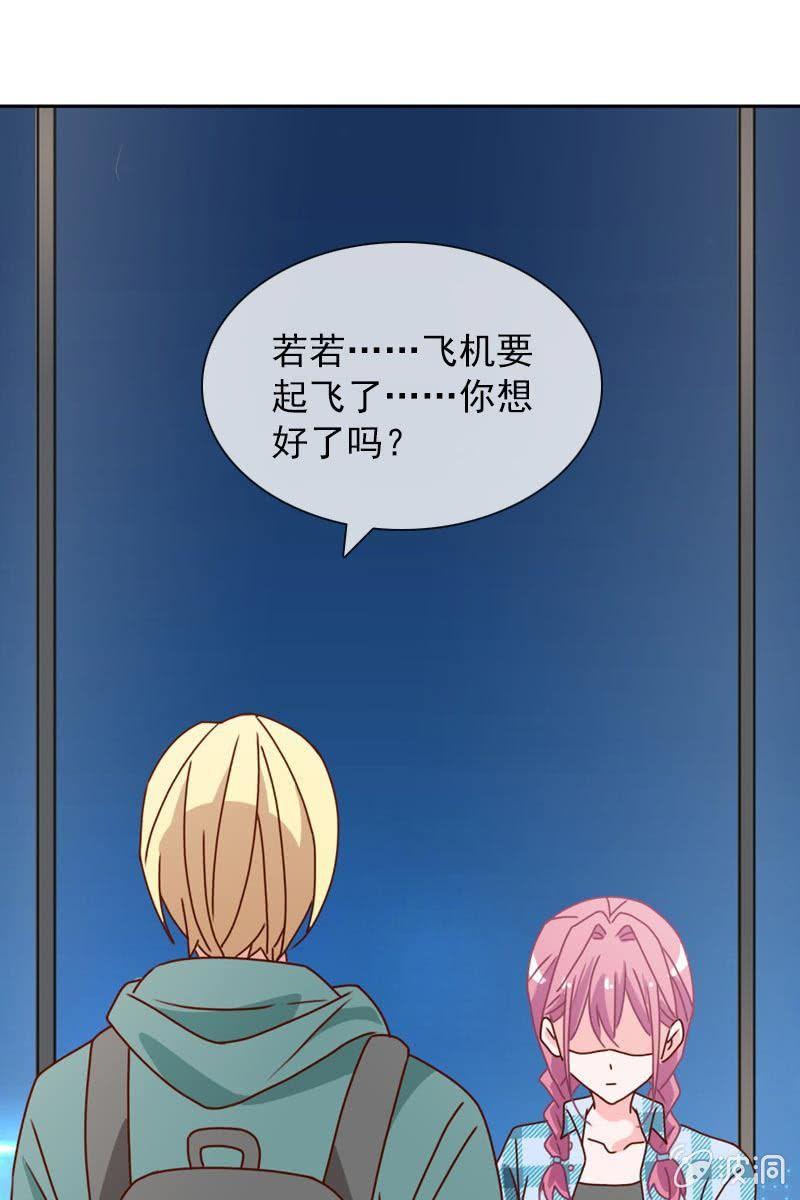 来自萧影帝的劝说-第85话