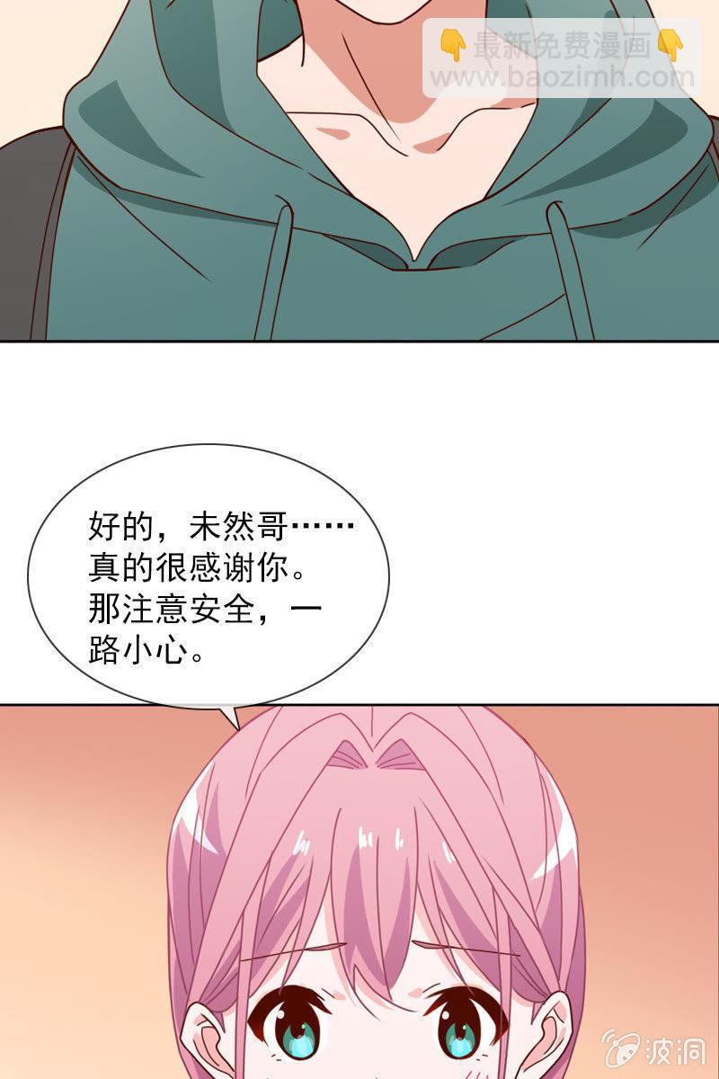 来自萧影帝的劝说-第85话