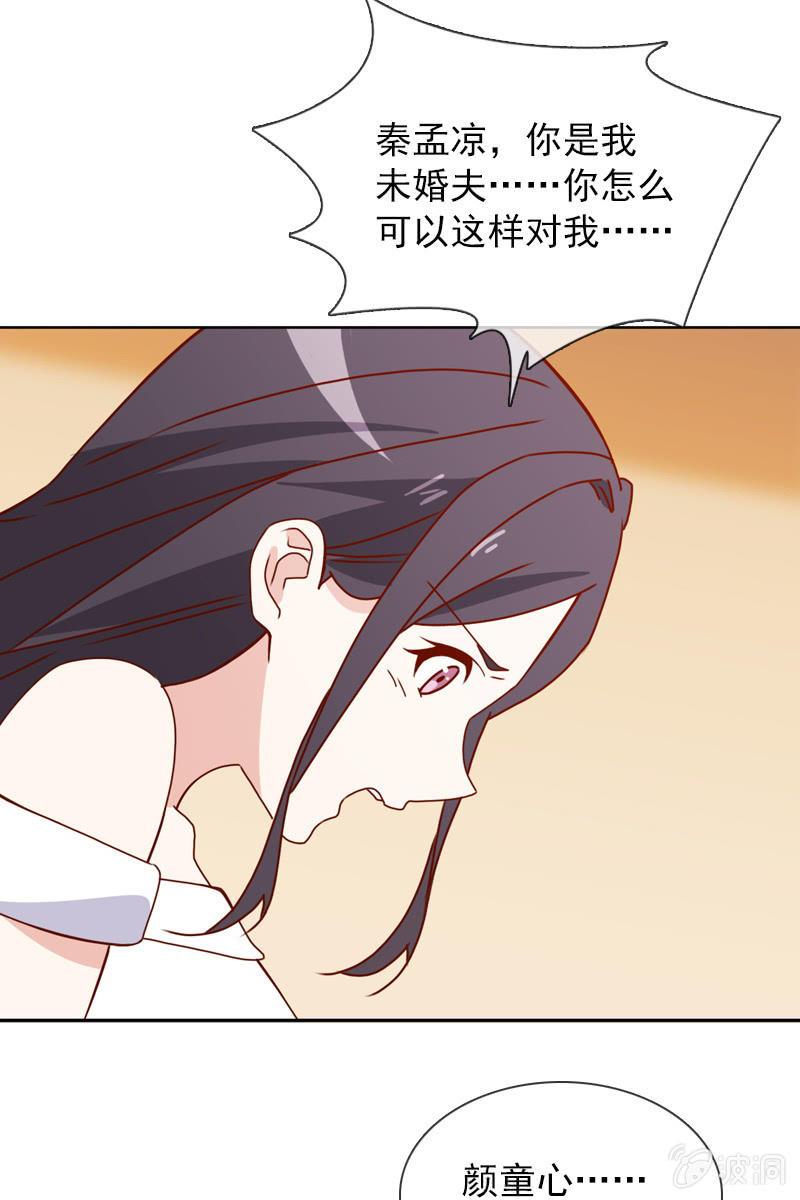 来自萧影帝的劝说-第85话