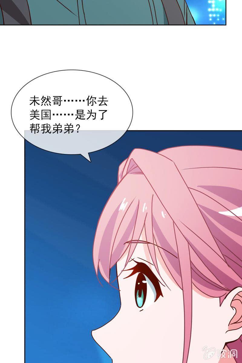 来自萧影帝的劝说-第85话