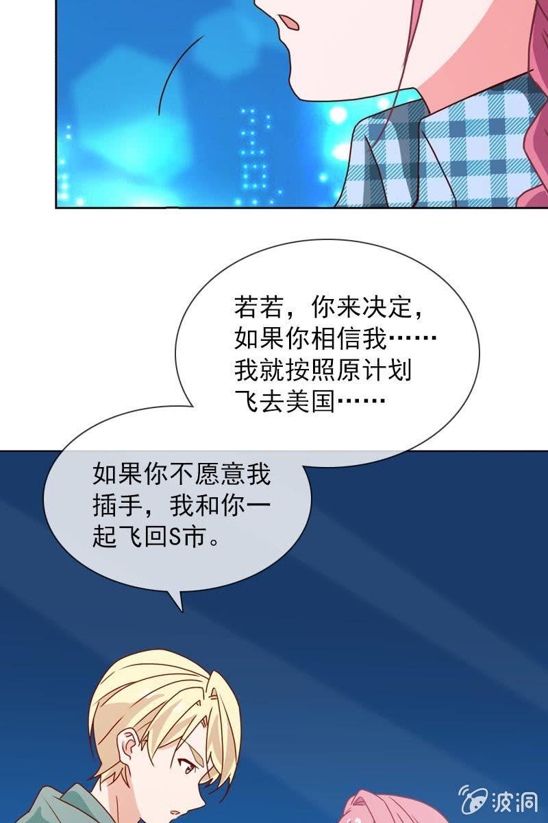 来自萧影帝的劝说-第85话