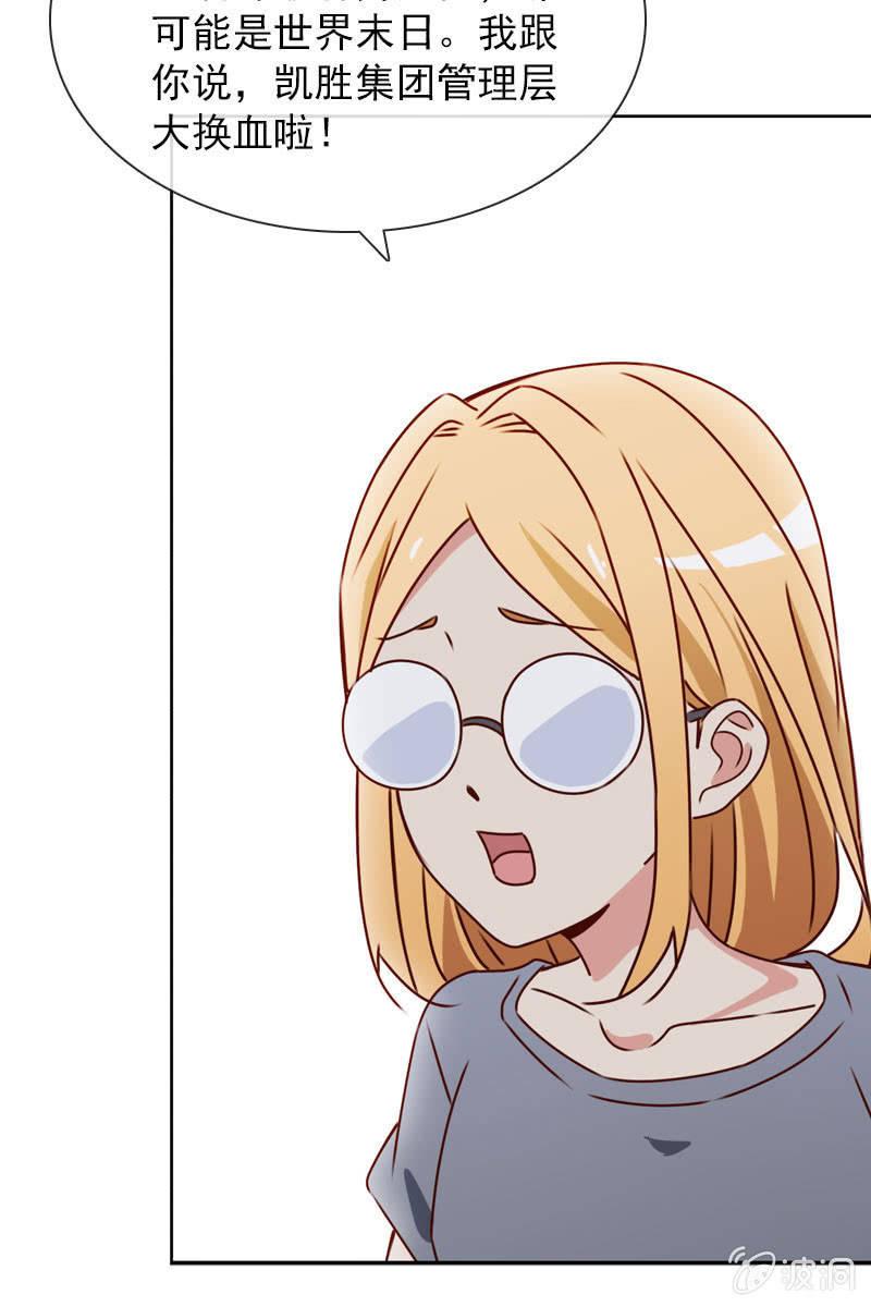 照片背后的真相-第87话