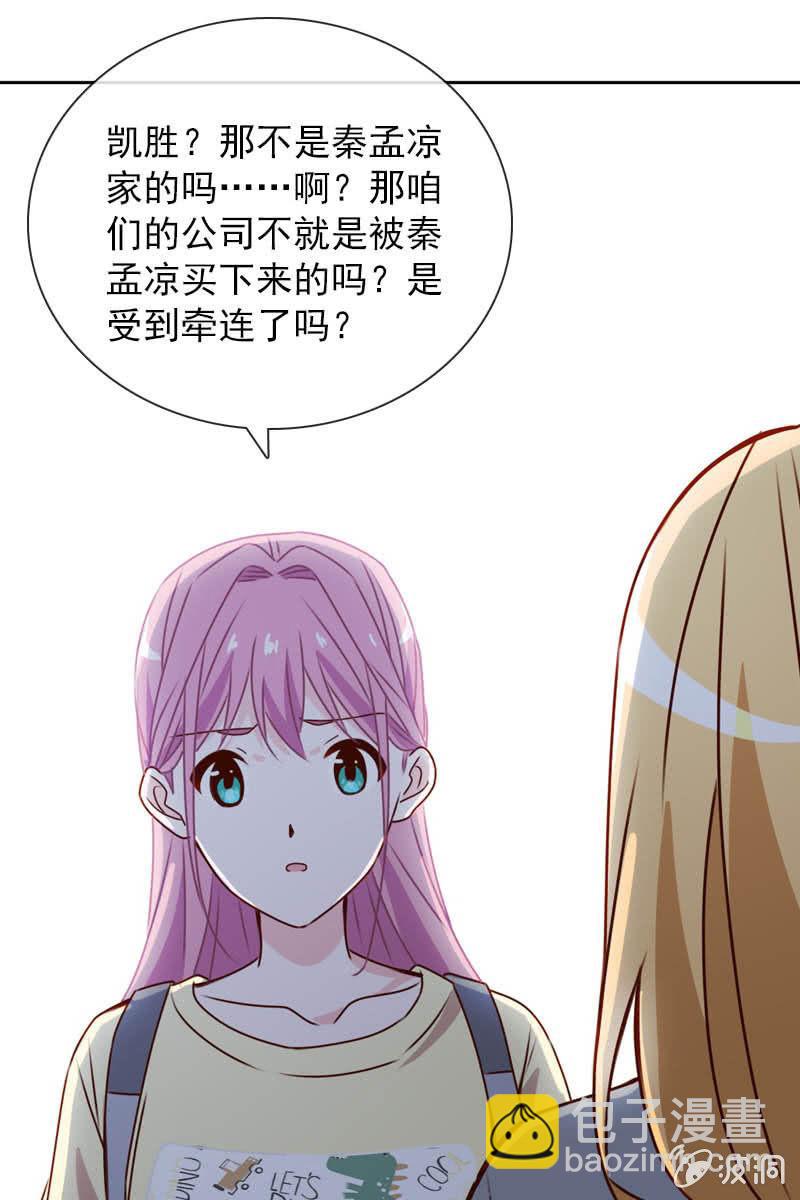 照片背后的真相-第87话