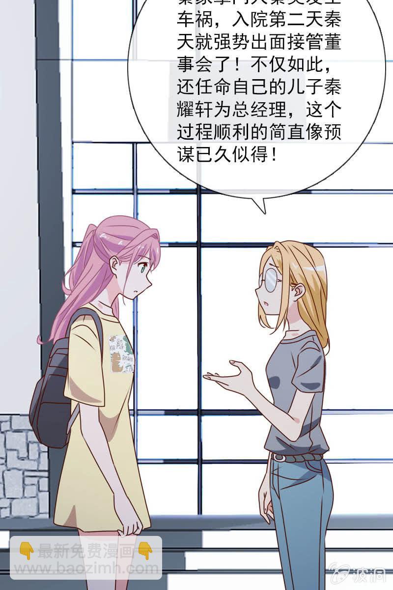 照片背后的真相-第87话