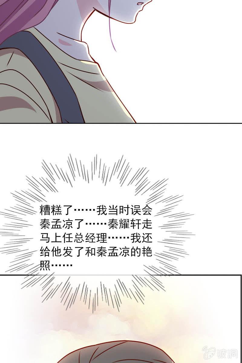 照片背后的真相-第87话