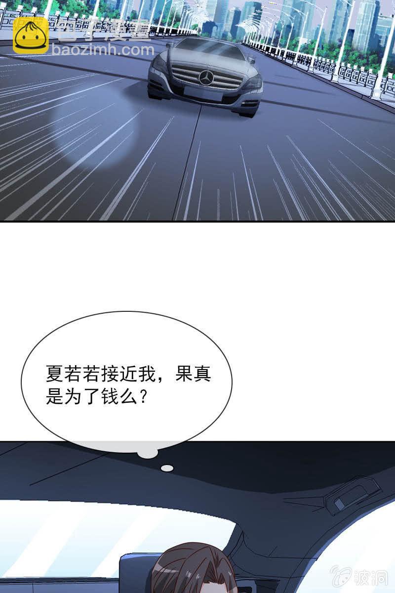 照片背后的真相-第87话