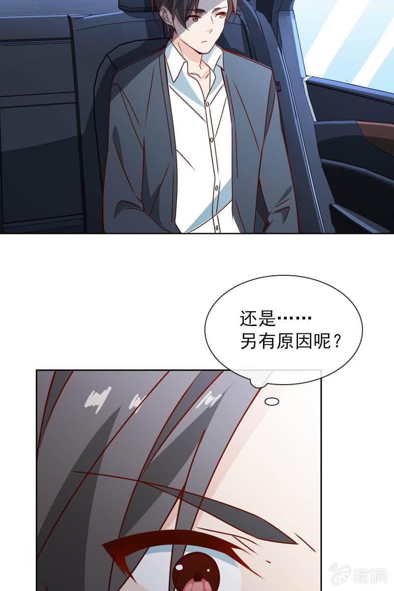 照片背后的真相-第87话