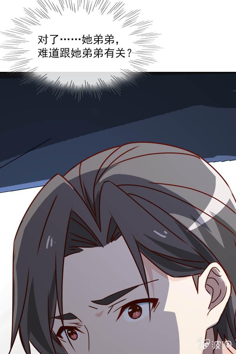 照片背后的真相-第87话