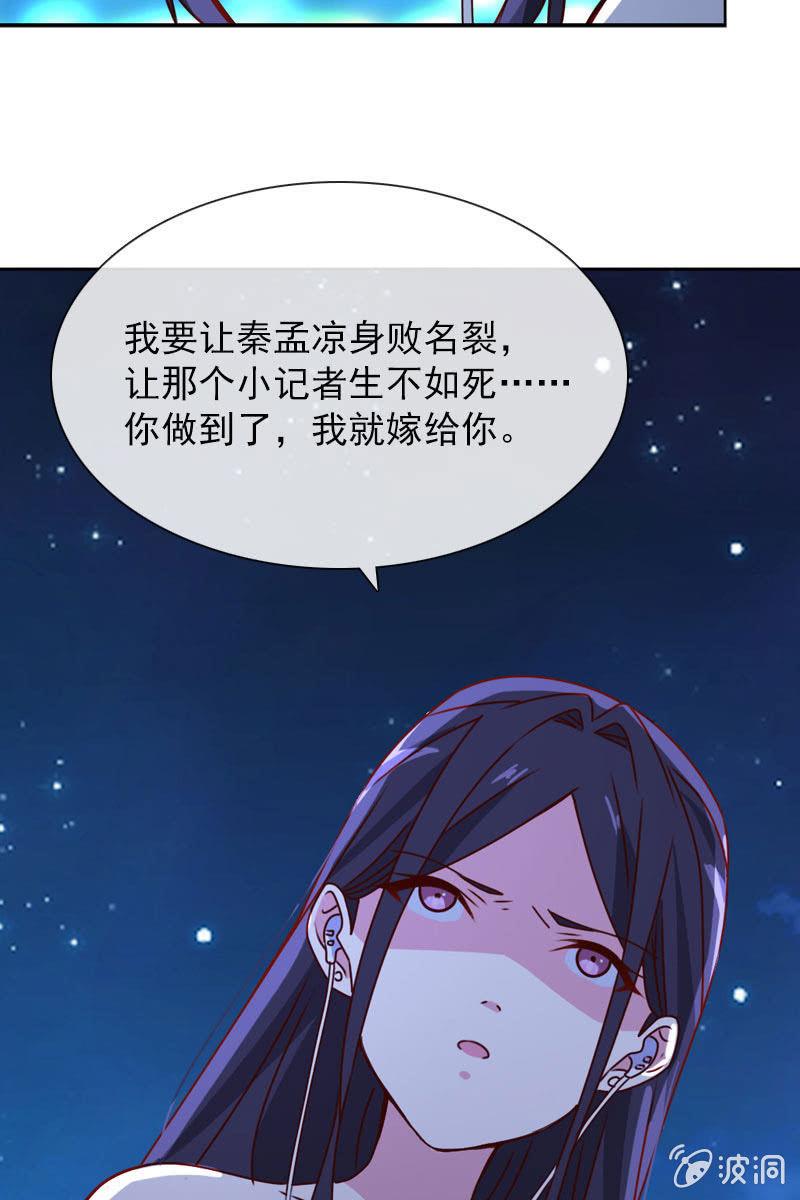 照片背后的真相-第87话