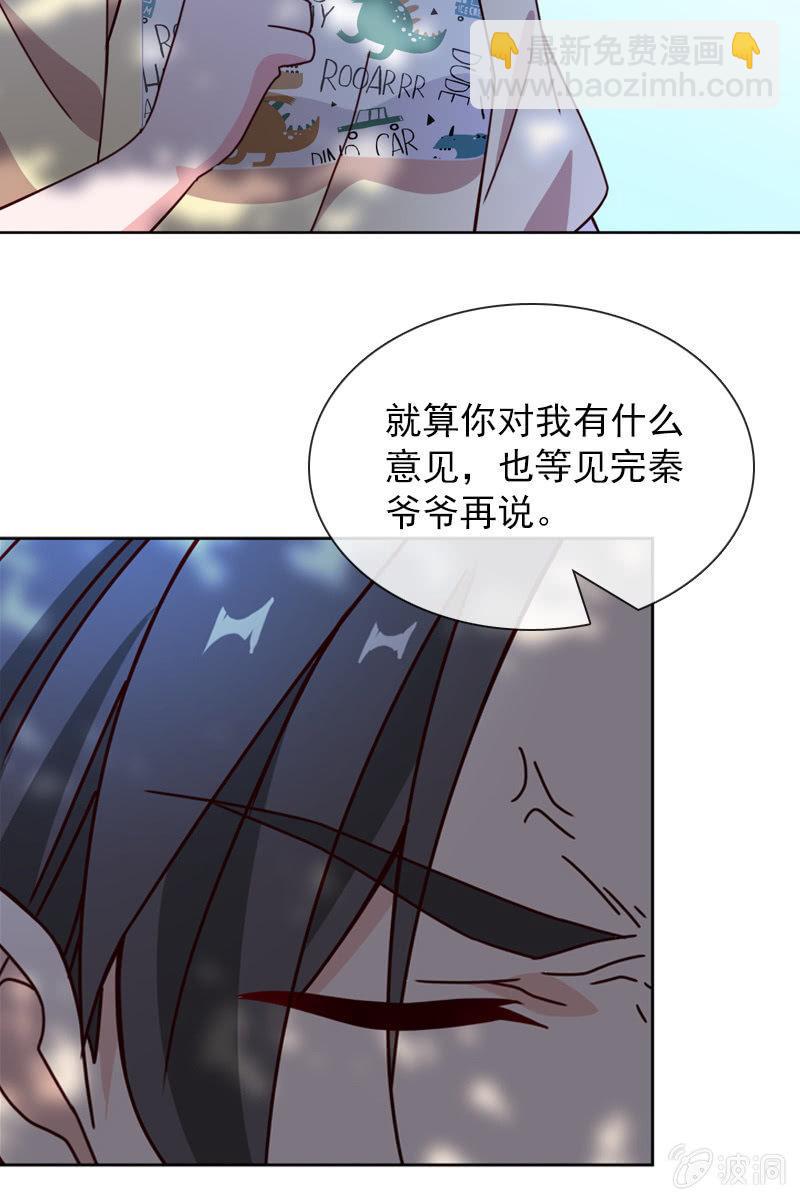 彼此的不信任-第89话