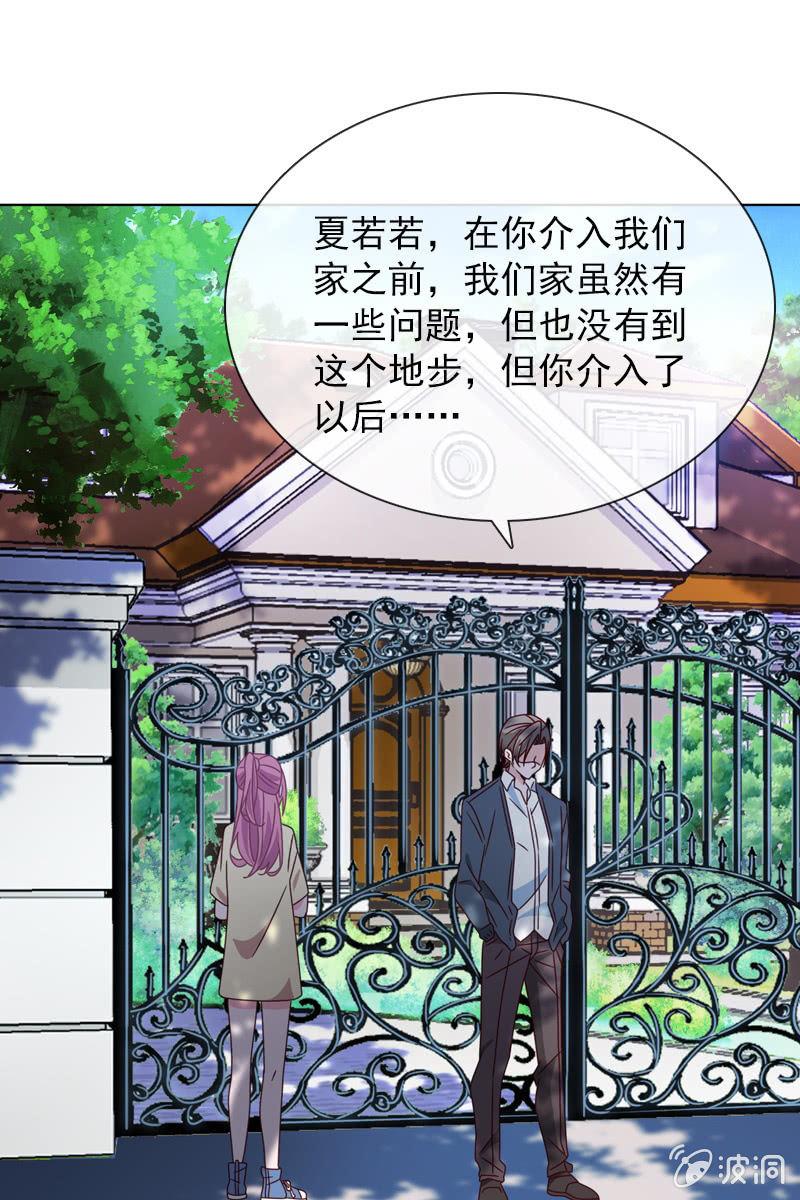 彼此的不信任-第89话