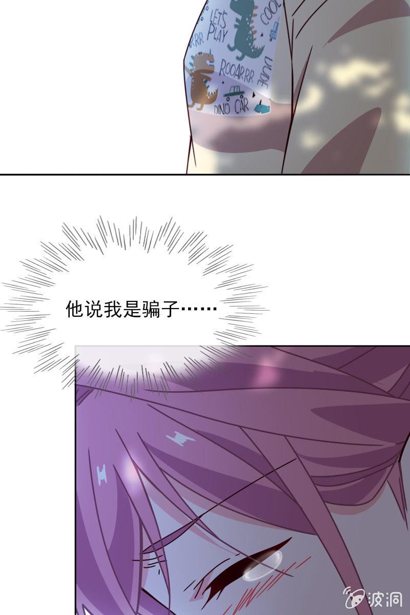 彼此的不信任-第89话