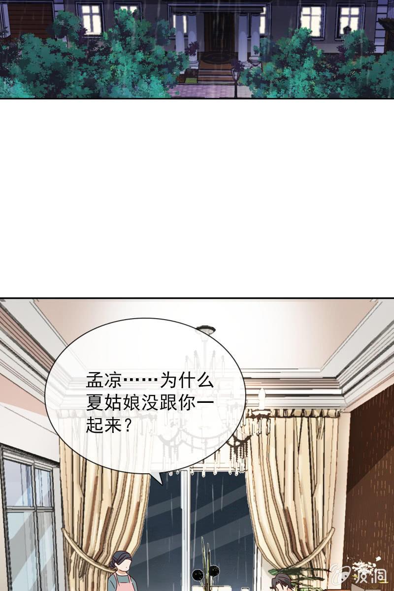 彼此的不信任-第89话