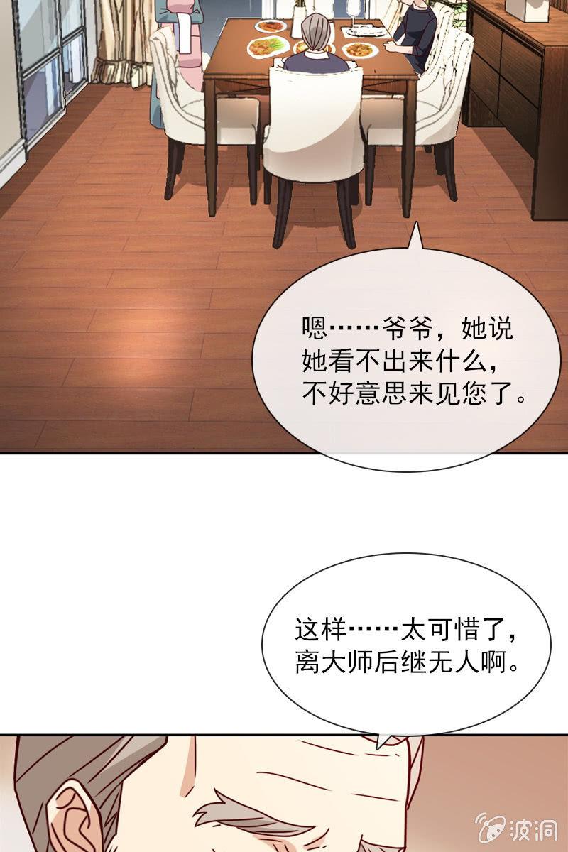彼此的不信任-第89话