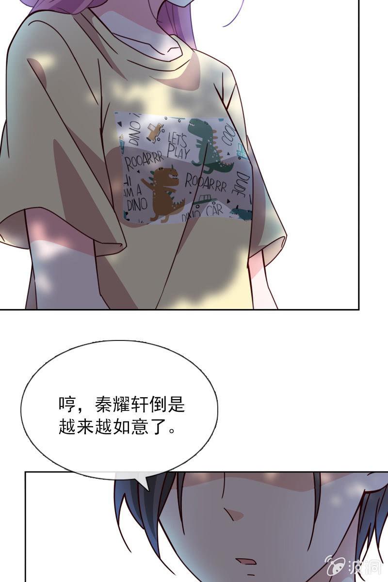 彼此的不信任-第89话