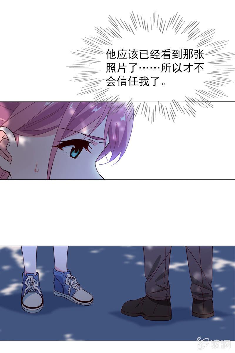 彼此的不信任-第89话