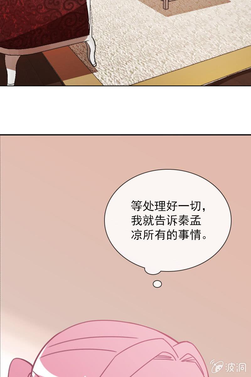再相信她一次-第91话