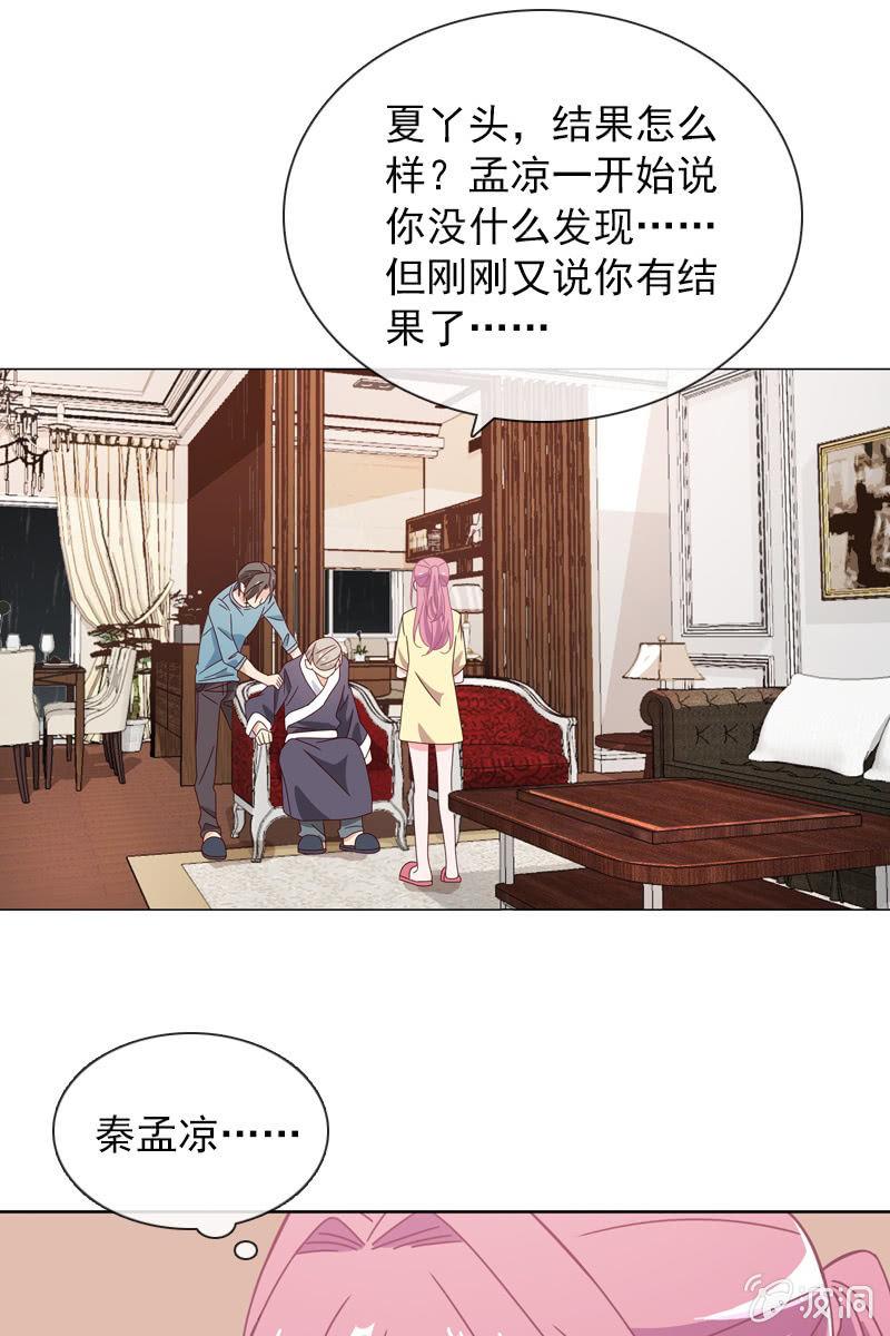 再相信她一次-第91话