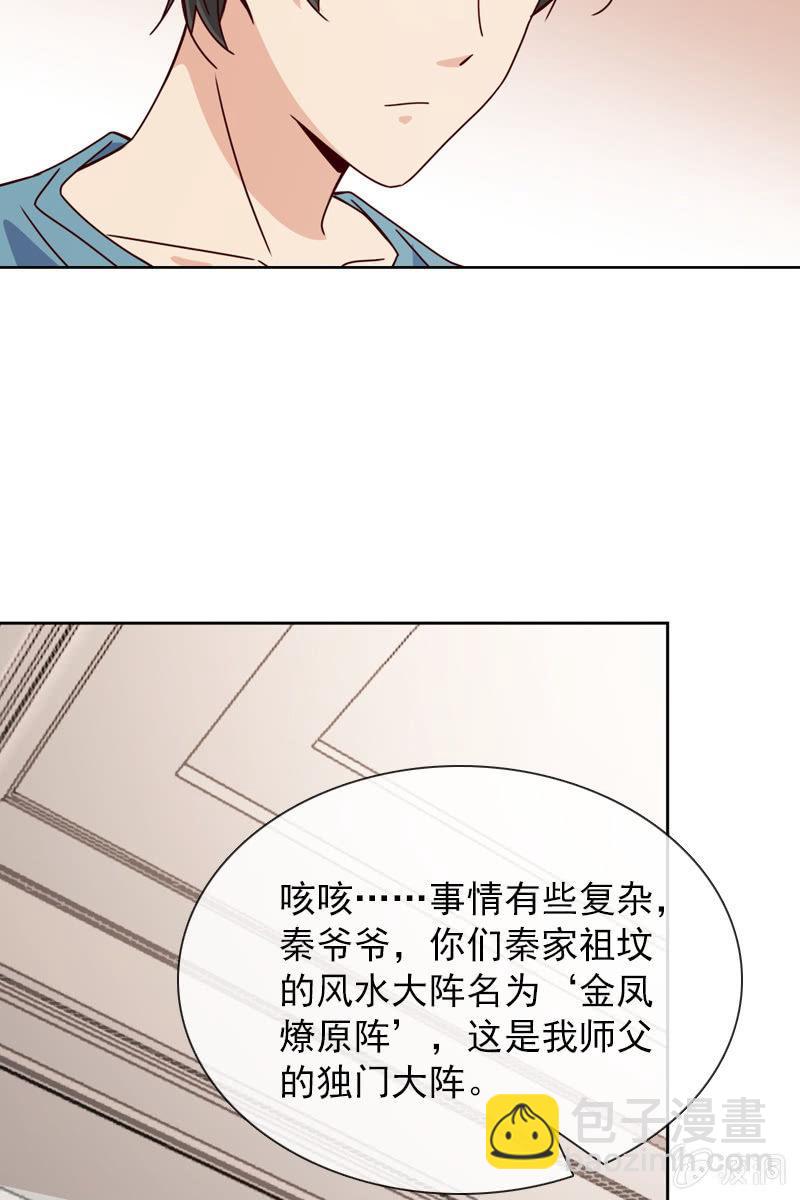 再相信她一次-第91话