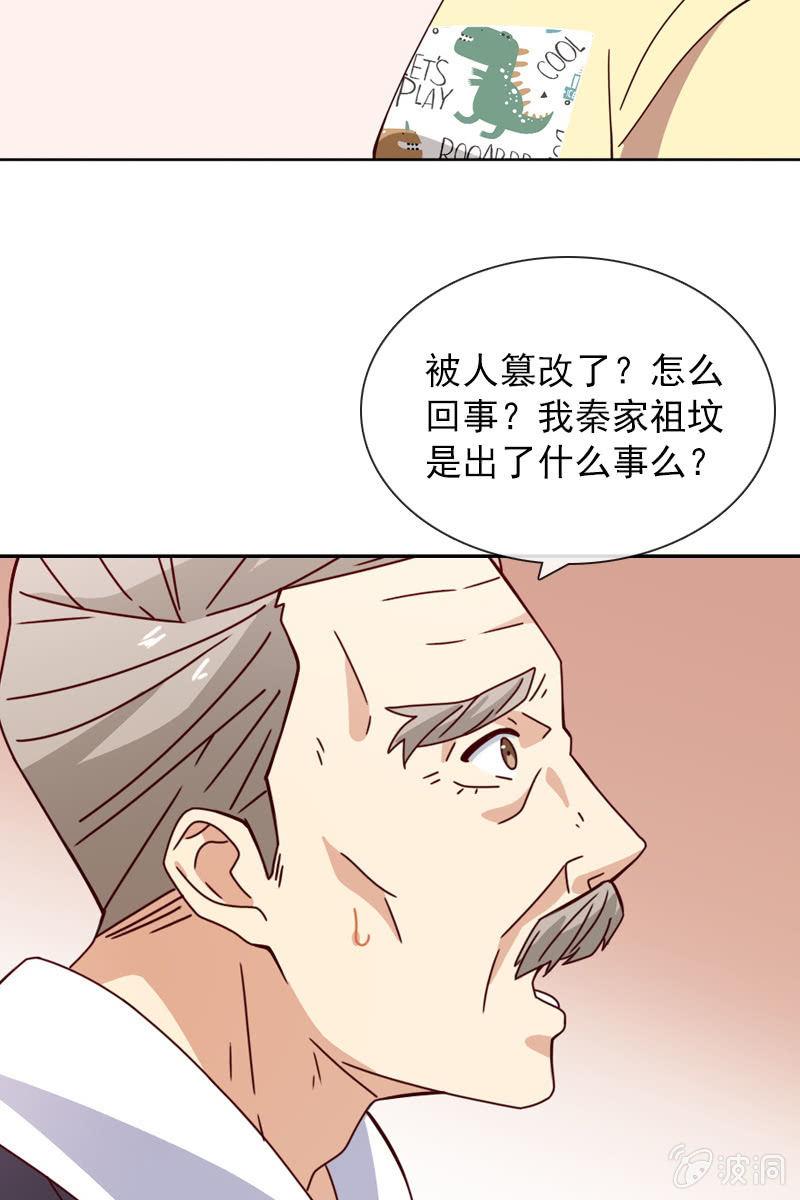 再相信她一次-第91话