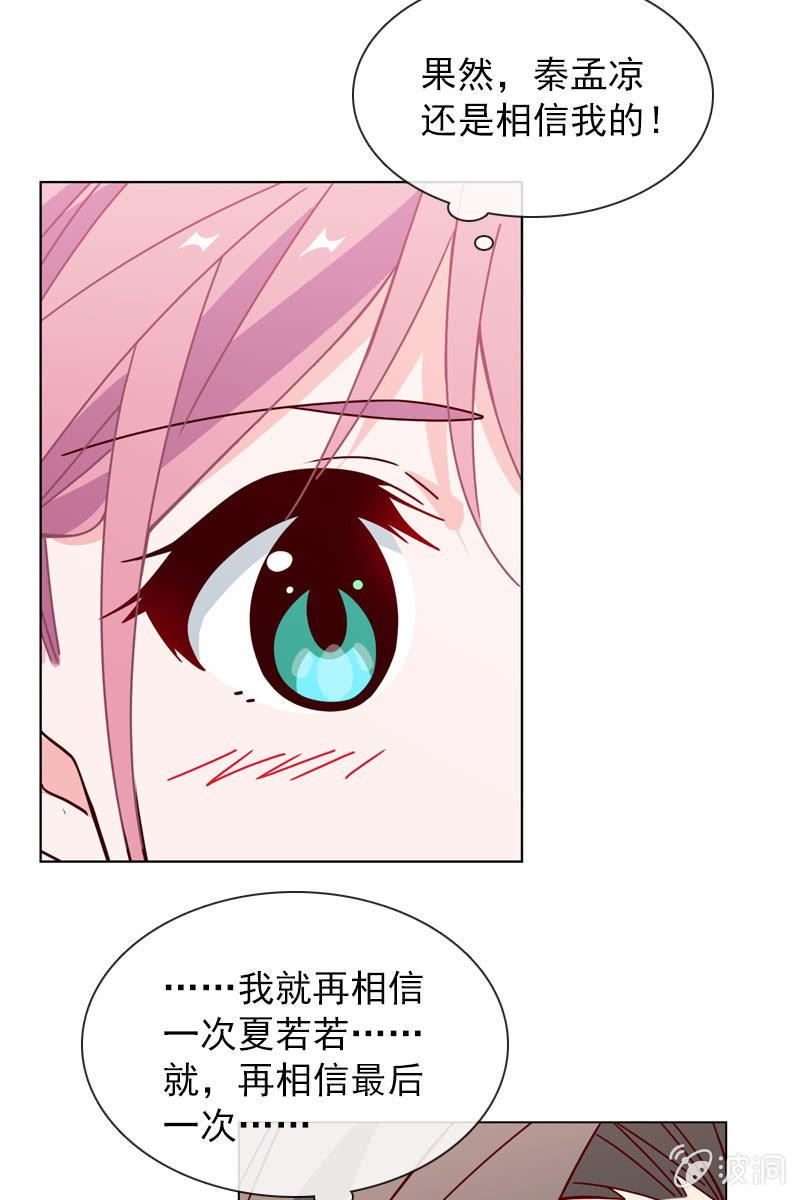 再相信她一次-第91话