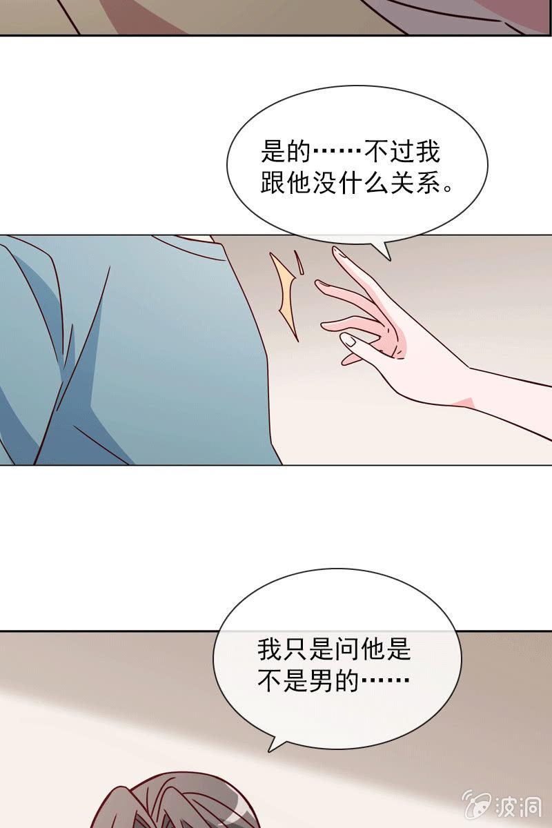 夏若若的告白-第93话