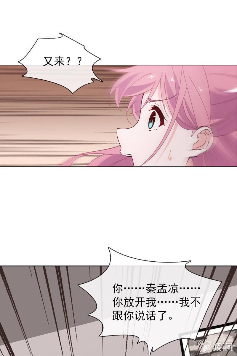 夏若若的告白-第93话