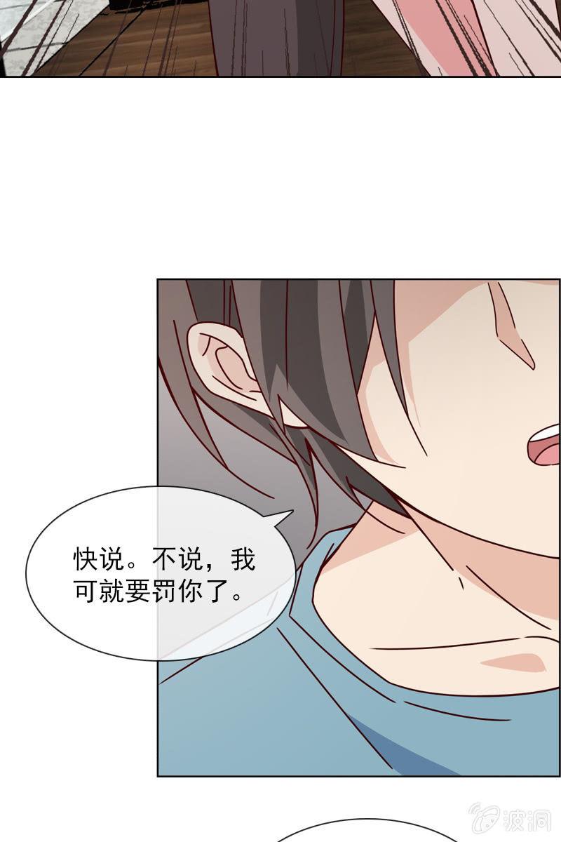 夏若若的告白-第93话