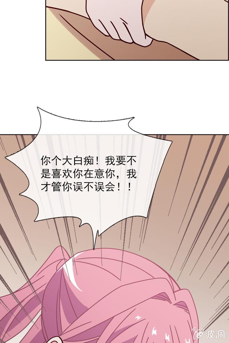 夏若若的告白-第93话