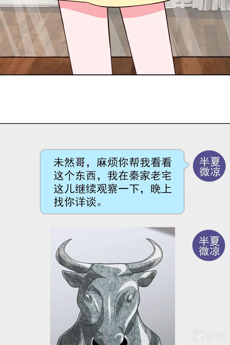 夏若若的告白-第93话