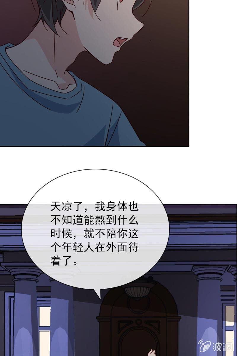 担忧的心-第95话