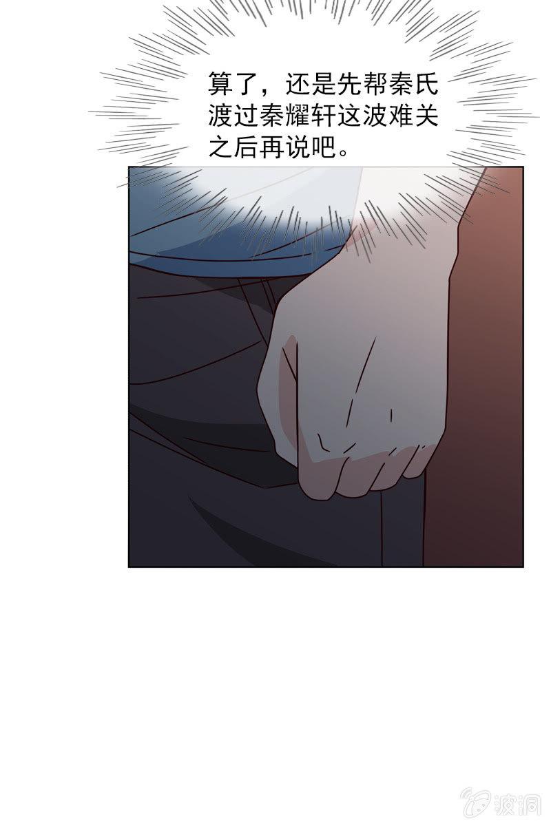 担忧的心-第95话
