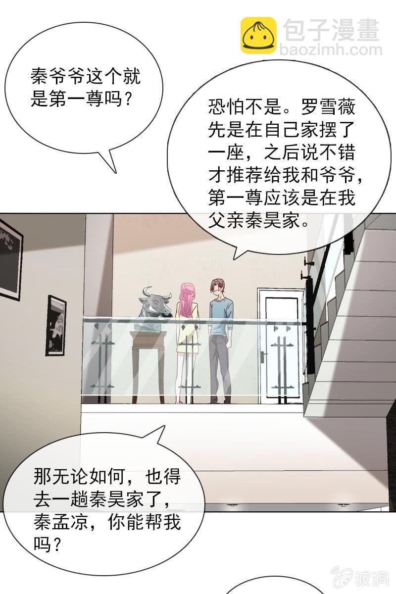 担忧的心-第95话